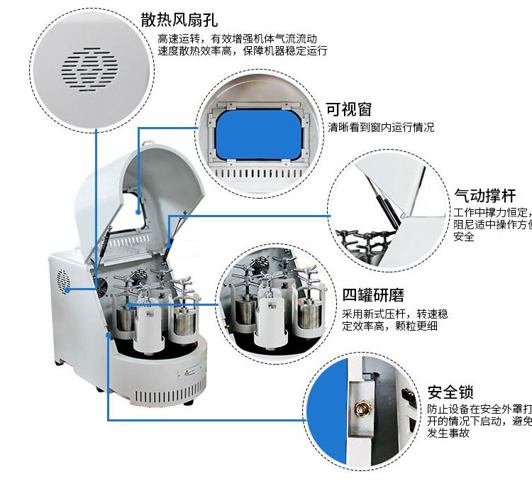 行星球磨机详细图